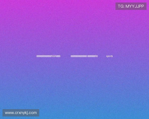 ✅体育直播🏆世界杯直播🏀NBA直播⚽- 武夷山国庆文旅热度持续攀升 旅游总收入超8亿- sports ✅体育直播🏆世界杯直播🏀NBA直播⚽- 武夷山国庆文旅热度持续攀升 旅游总收入超8亿- sports